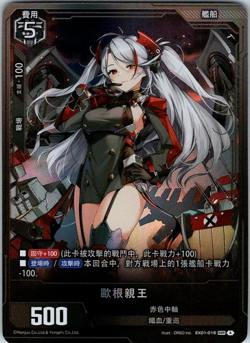 Azur lane prinz eugen - azur,