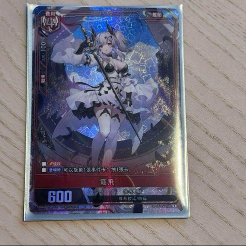 Azur lane card game tcg - lane,