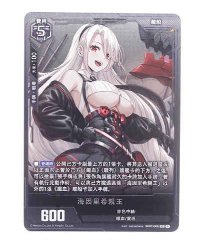 Prinz heinrich bp07 - bp07-065, sr