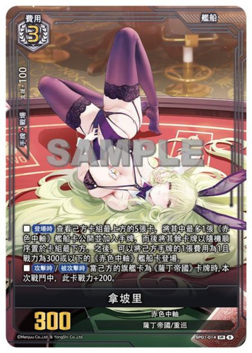 Azur lane tcg sea - tcg, miracles