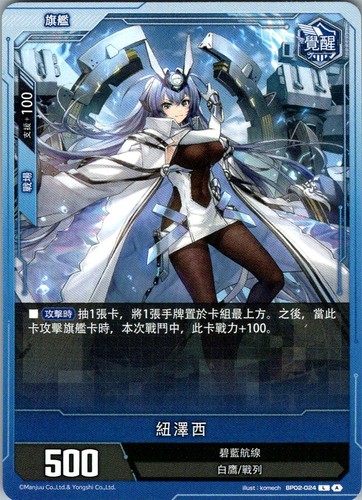 Azur lane new jersey bp02 - azur,