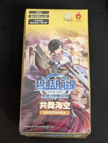 Azur lane tcg - lane, game