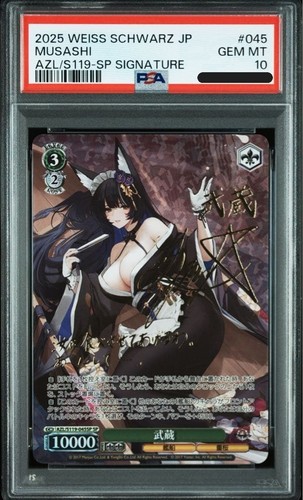 Psa bianco nero azur lane - 10,