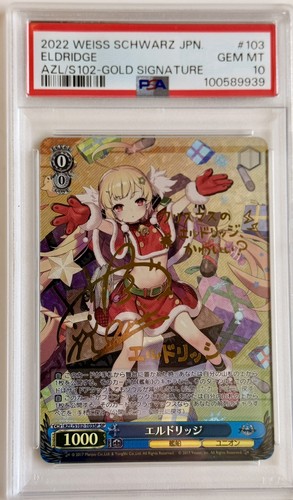 2022 weiss schwarz azur - 2022,