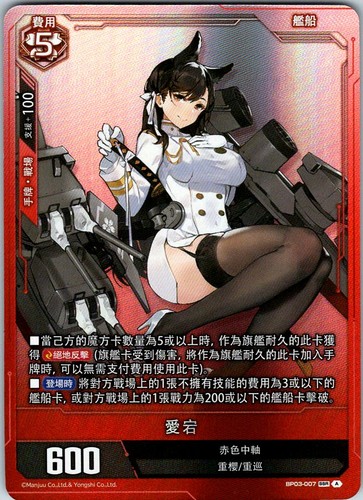 Azur lane atago - azur,