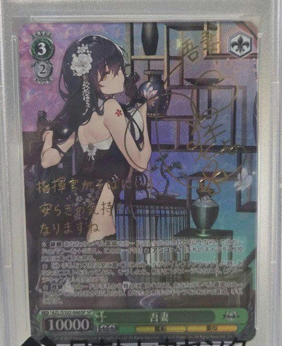 Weiss schwarz azur lane azuma - azur,