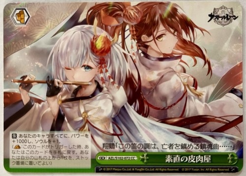 Weiss schwarz card tcg - card, azur