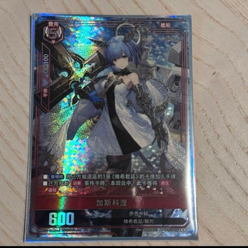 Azur lane card game - azur,