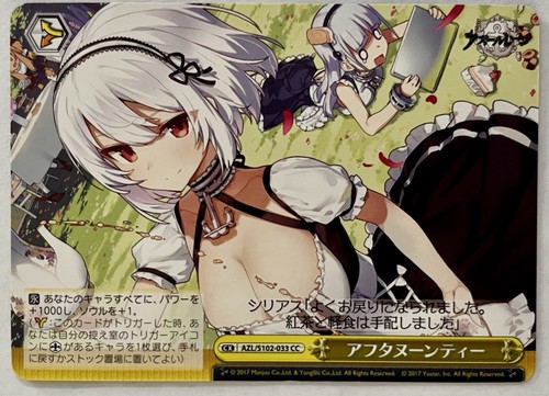 Weiss schwarz azur lane - weiss,