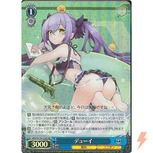Dewey azl s119 - dewey, azur