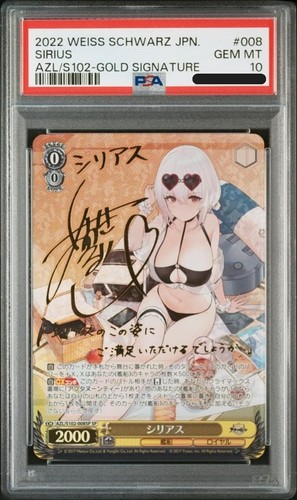 Psa10 sirius azl - psa10, sp
