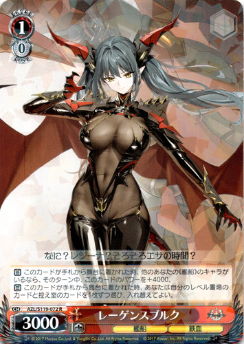 Weiss schwarz azur lane vol - azur, vol.
